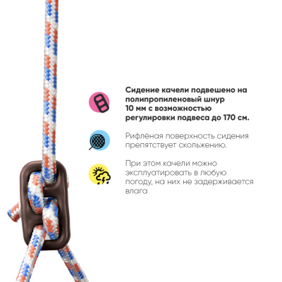 Качели детские подвесные  красные 1 уп